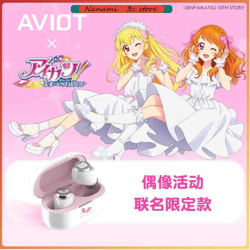AVIOT Aikatsu! Anime Limited W - Noise Cancelling Headphone review and price