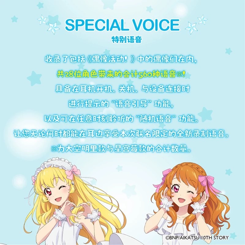 AVIOT Aikatsu! Anime Limited W - Noise Cancelling Headphone review and price